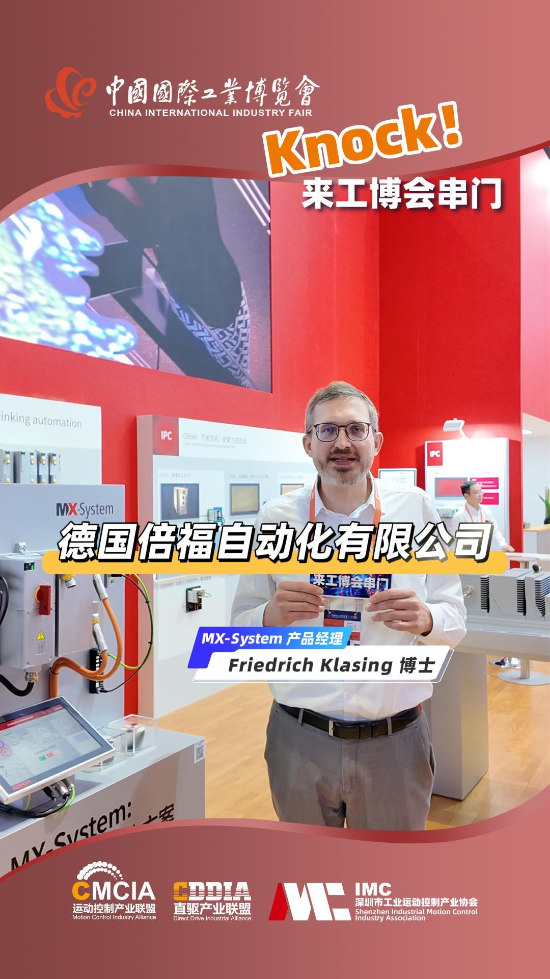 2024中国国际工业博览?x)?x)德国倍福自动化有限公?><p><span>2024中国国际工业博览?x)?x)德国倍福自动化有限公?/span></p></li><li><img src=